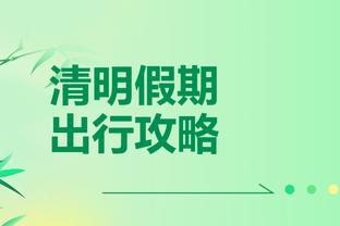 江南app官网下载入口手机版截图4